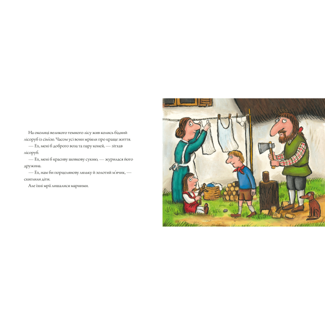 Класика дитячої літератури - Книжка «Три бажання» Аксель Шеффлер (000403)#2