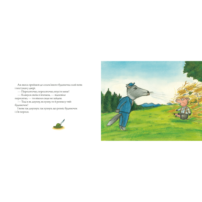 Класика дитячої літератури - Книжка «Троє маленьких поросят і злий вовк» Аксель Шеффлер (000382)#4