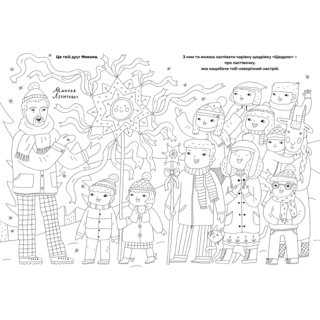 Товари для малювання - Розмальовка Artbooks Твої друзі визначні українці (000330)#2