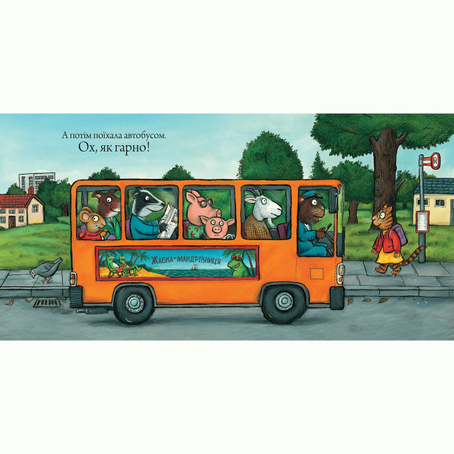 Книги-картинки для дітей (2-6 років) - Книжка «Шусть і Шуня Засинальна жабка» Аксель Шеффлер (000184)#2