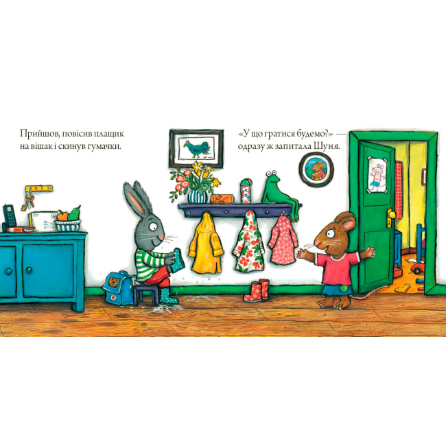 Книги-картинки для детей (2-6 лет) - Книжка «Шусть і Шуня Калюжка» Аксель Шеффлер (000059)#2