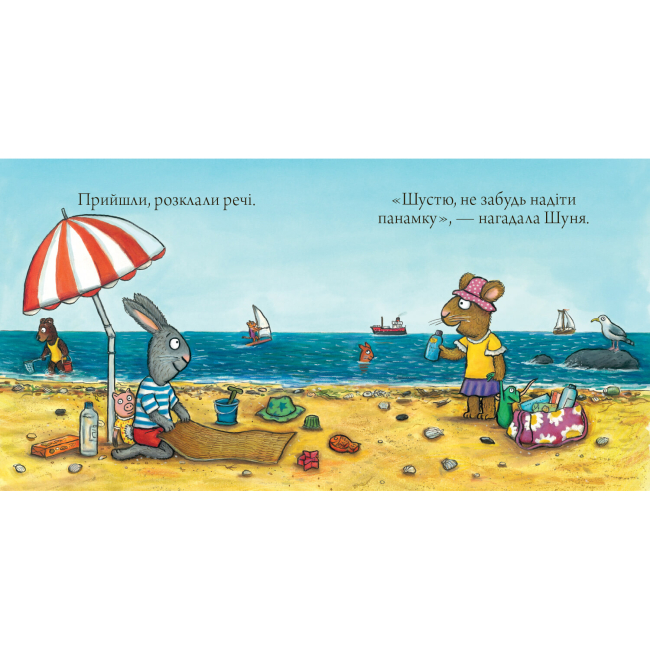 Книги-картинки для дітей (2-6 років) - Книжка «Шусть і Шуня Новий друг» Аксель Шеффлер (000080)#2