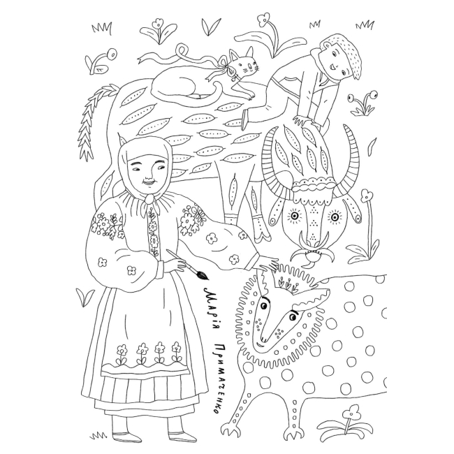 Товары для рисования - Открытки-раскраски Artbooks Твои друзья выдающиеся украинцы (000396)#3