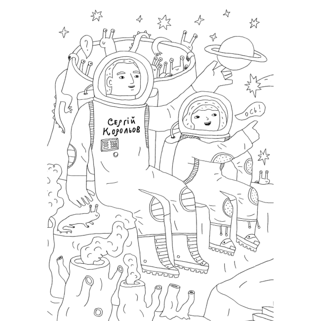 Товары для рисования - Открытки-раскраски Artbooks Твои друзья выдающиеся украинцы (000396)#5