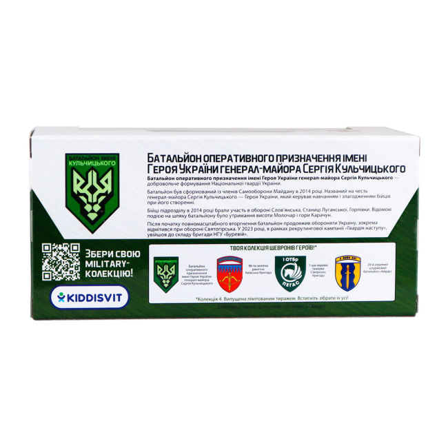 Транспорт і спецтехніка - Штурмова машина TechnoDrive Шеврони Героїв БОП НГУ ім. Кульчицького (250329W2)#10