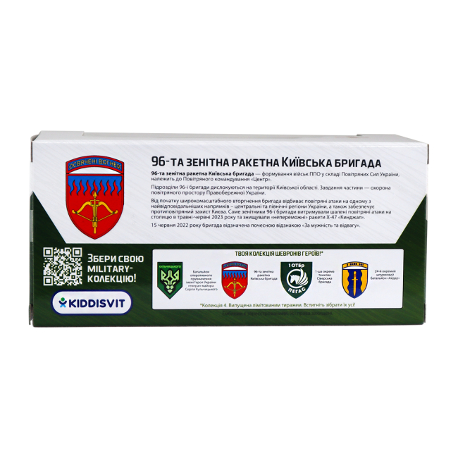 Транспорт и спецтехника - Реактивная система залпового огня TechnoDrive Шевроны Героев 96 ЗРБр (250330W2)#10