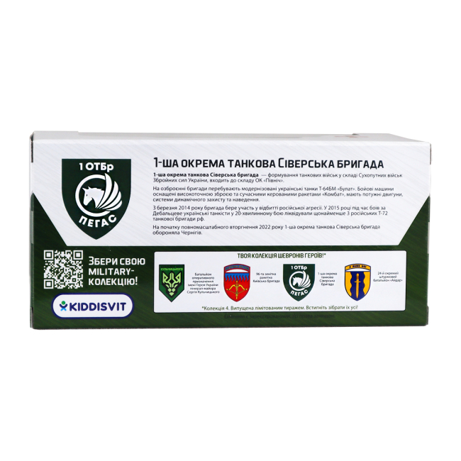 Транспорт и спецтехника - Танк TechnoDrive Шевроны Героев 1 ОТБр (250332W2)#10