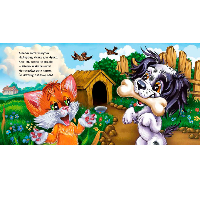 Книги-картинки для дітей (2-6 років) - Книжка «Вчимося разом: Кошеня Мурчик» (9786170978714)#2