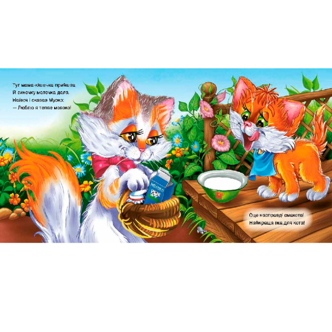 Книги-картинки для дітей (2-6 років) - Книжка «Вчимося разом: Кошеня Мурчик» (9786170978714)#3