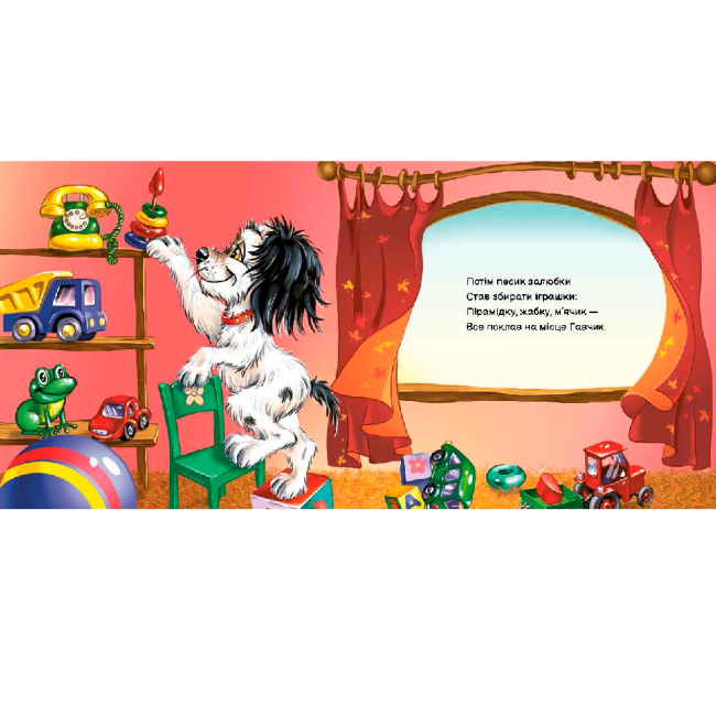 Книги-картинки для детей (2-6 лет) - Книжка «Вчимося разом: Моє любе цуценя» (9786170978721)#3