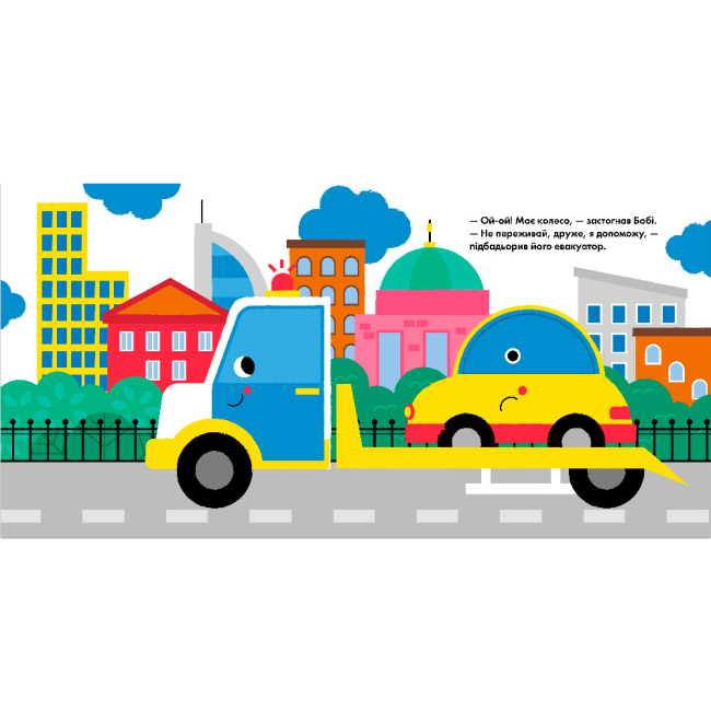 Книги для найменших (0-3 років) - Книжка «Кумедні дірочки: Дир-дир!» (9789667514099)#2