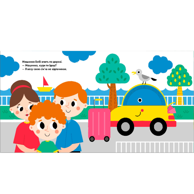 Книги для найменших (0-3 років) - Книжка «Кумедні дірочки: Дир-дир!» (9789667514099)#3