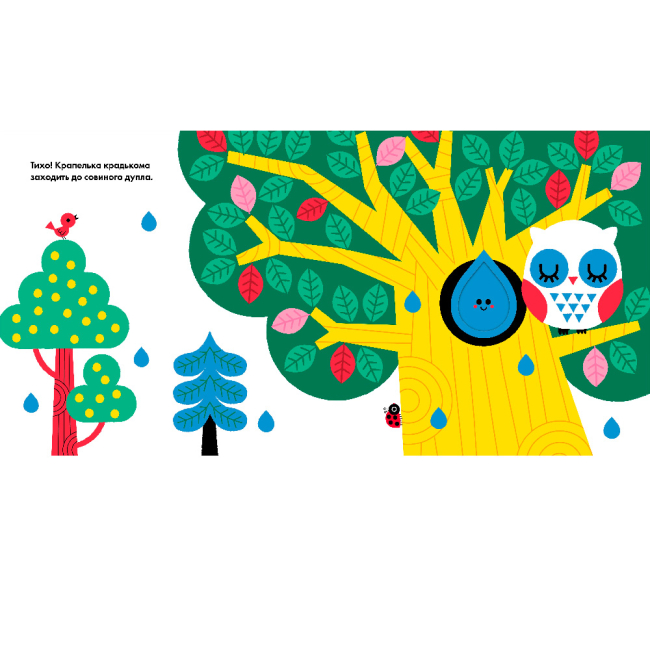 Книги для найменших (0-3 років) - Книжка «Кумедні дірочки: Кап-кап!» (9789667514082)#2