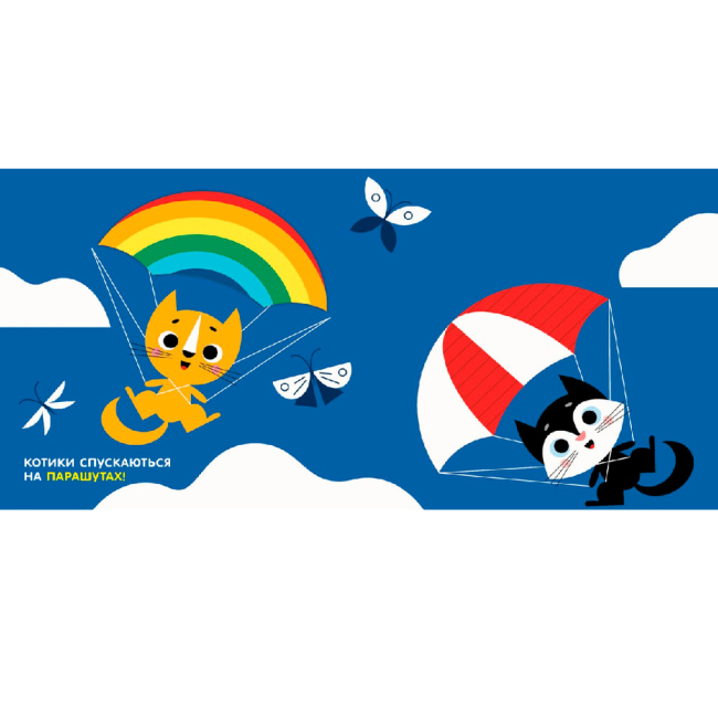 Книги для самых маленьких (0-3 года) - Книжка «Чарівні перетворення: Небо» (9789667514372)#3