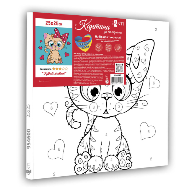 Товары для рисования - Картина по номерам Santi Рыжий котик 25 х 25 см (954600)#2