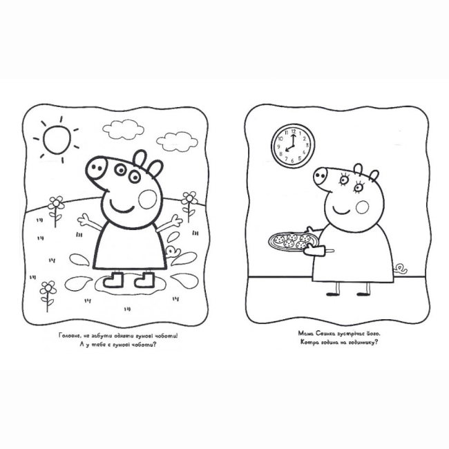 Товары для рисования - Большая книга раскрасок Перо Peppa Pig (123075)#2