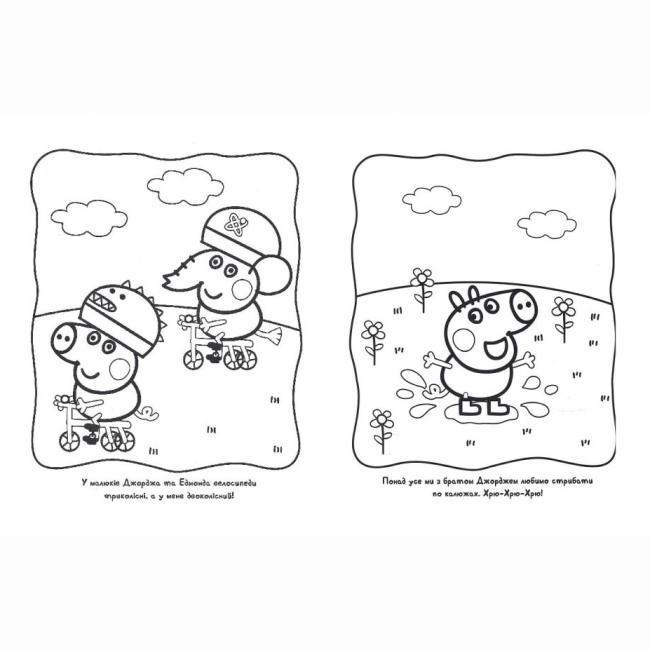 Товары для рисования - Большая книга раскрасок Перо Peppa Pig (123075)#3
