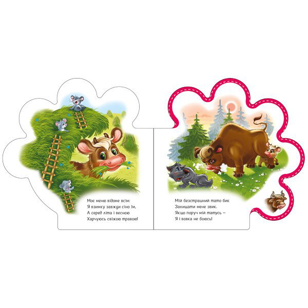 Книги для найменших (0-3 років) - Книжка «Все про всіх Все про телятко» Ірина Сонечко (М289023У)#2