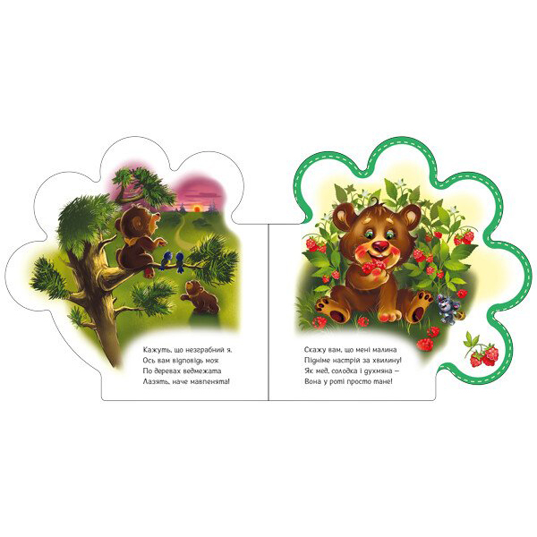 Книги для самых маленьких (0-3 года) - Книжка «Все про всіх Все про ведмежатко» Ірина Сонечко (М289020У)#2