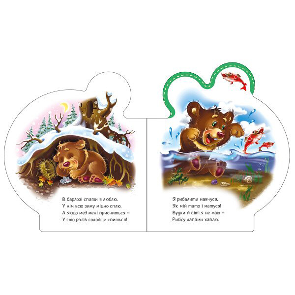 Книги для самых маленьких (0-3 года) - Книжка «Все про всіх Все про ведмежатко» Ірина Сонечко (М289020У)#3