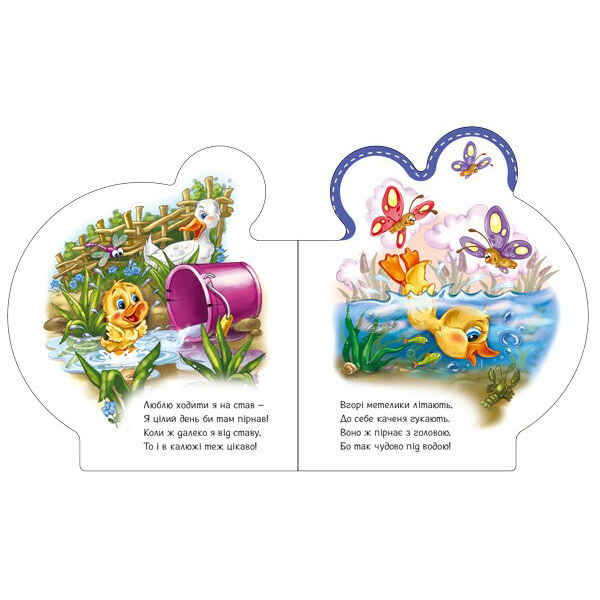 Книги для найменших (0-3 років) - Книжка «Все про всіх Все про каченятко» Ірина Сонечко (М289024У)#3