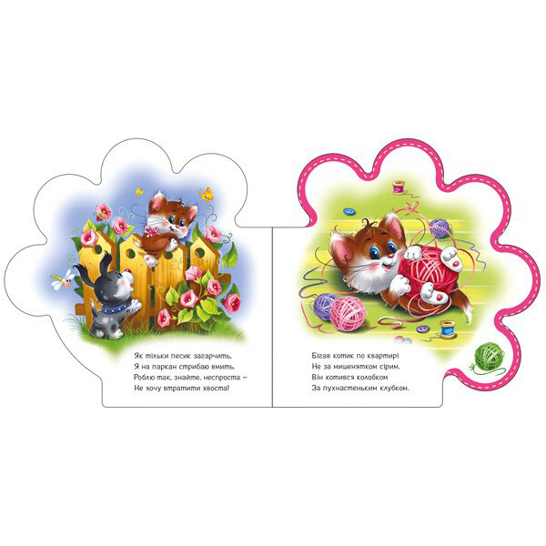 Книги для найменших (0-3 років) - Книжка «Все про всіх Все про кошенятко» Ірина Сонечко (М289021У)#2