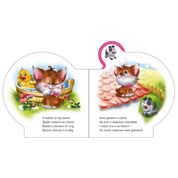 Книги для найменших (0-3 років) - Книжка «Все про всіх Все про кошенятко» Ірина Сонечко (М289021У)#4