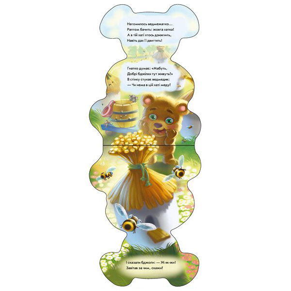 Книги для найменших (0-3 років) - Книжка «Кумедні лапки Ведмедик» Ірина Сонечко (А340015У)#3