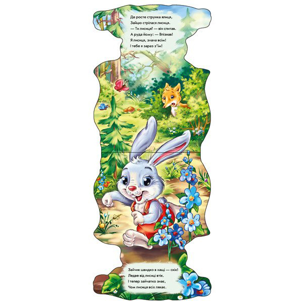 Книги для самых маленьких (0-3 года) - Книжка «Кумедні лапки Зайчик» Ірина Сонечко (А340016У)#2