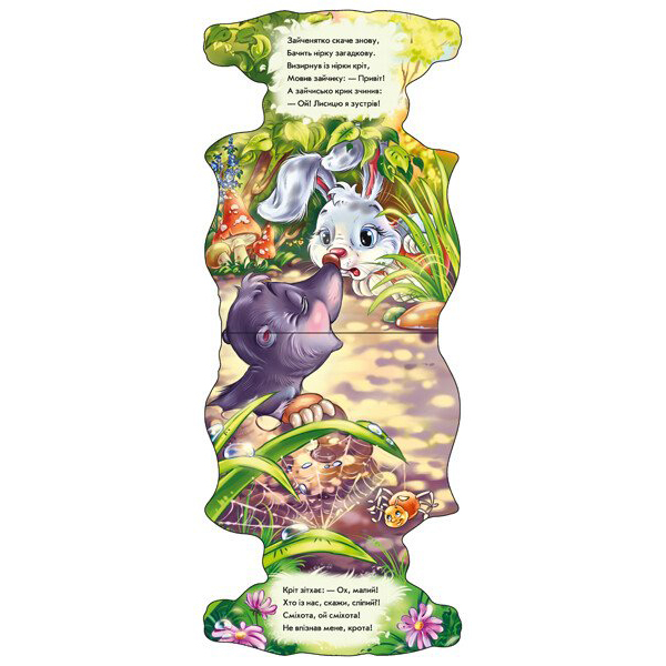 Книги для самых маленьких (0-3 года) - Книжка «Кумедні лапки Зайчик» Ірина Сонечко (А340016У)#3