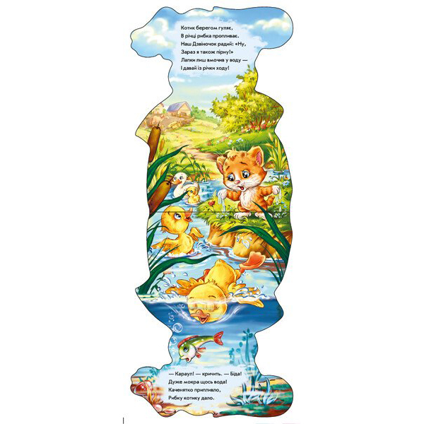 Книги для самых маленьких (0-3 года) - Книжка «Кумедні лапки Котик» Ірина Сонечко (А340013У)#3