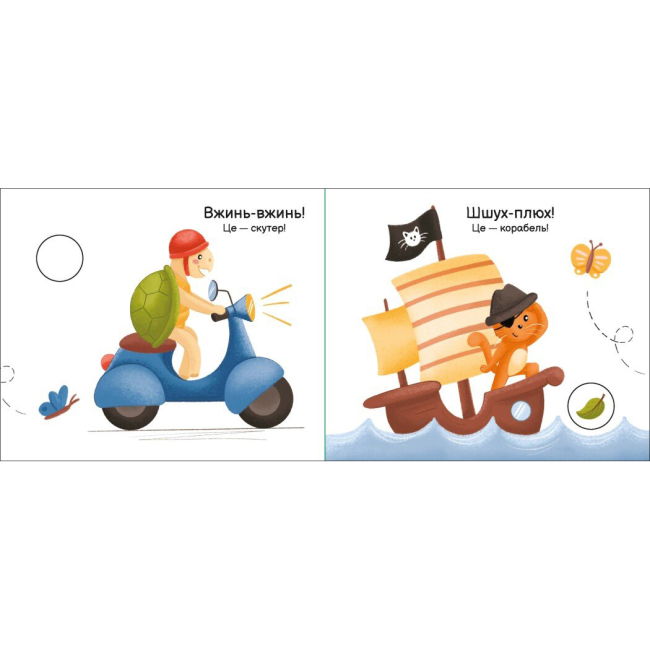 Книги для самых маленьких (0-3 года) - Книжка «Моя книжка-розкладайка Їдемо їдемо» (А1704003У)#2