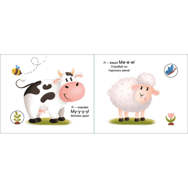 Книги для самых маленьких (0-3 года) - Книжка «Моя книжка-розкладайка На фермі» (А1704001У)#3