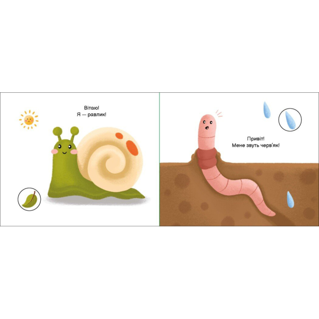 Книги для самых маленьких (0-3 года) - Книжка «Моя книжка-розкладайка У квітнику» (А1704002У)#3