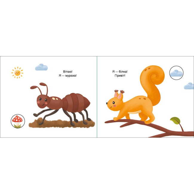 Книги для самых маленьких (0-3 года) - Книжка «Моя книжка-розкладайка У лісі» (А1704004У)#3