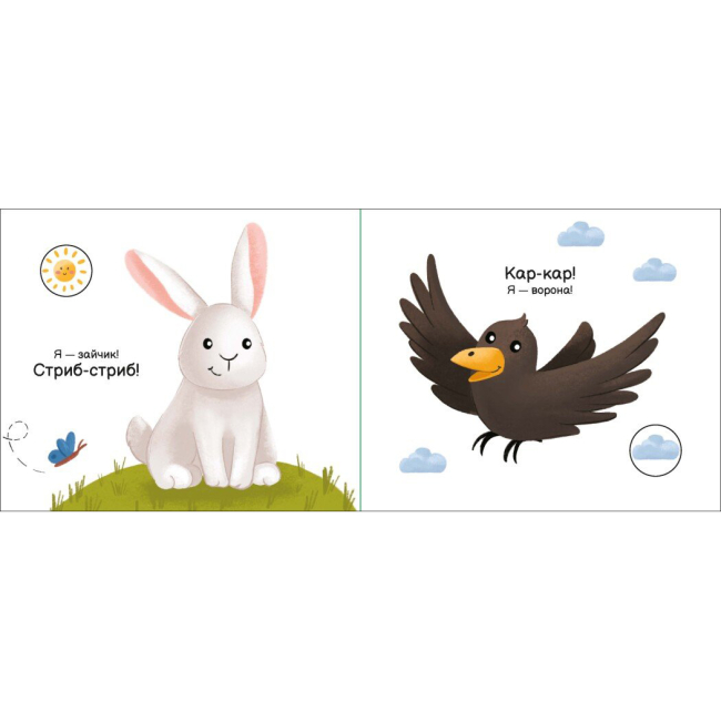 Книги для самых маленьких (0-3 года) - Книжка «Моя книжка-розкладайка У лісі» (А1704004У)#4