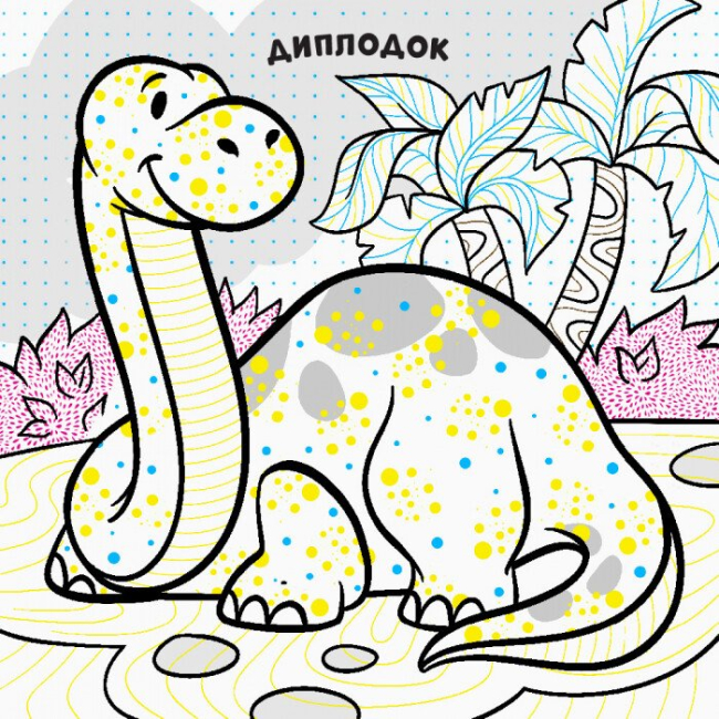 Товары для рисования - Водяные раскраски Ranok Динозавры (N1377004У)#2