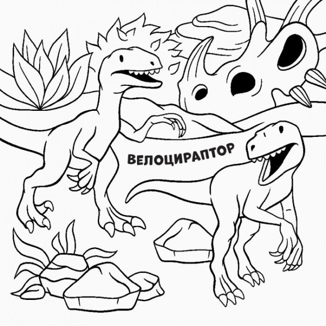 Товары для рисования - Водяные раскраски Ranok Динозавры (N1377004У)#3