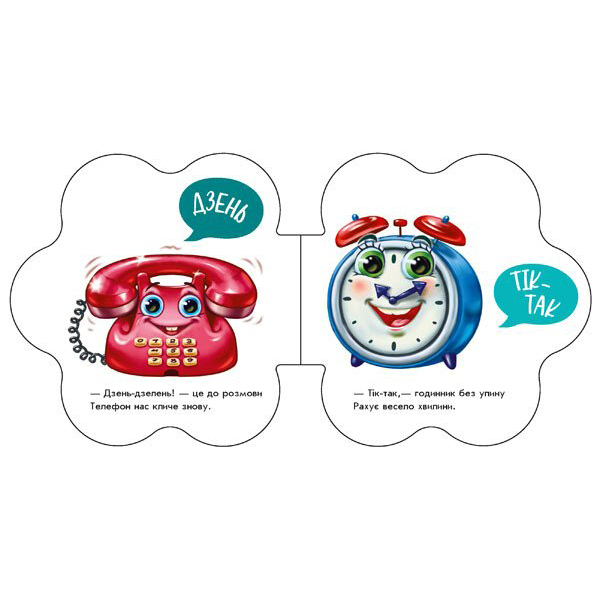 Навчальна література - Книжка «Перші звуки В оселі» Ірина Сонечко (М599019У)#2