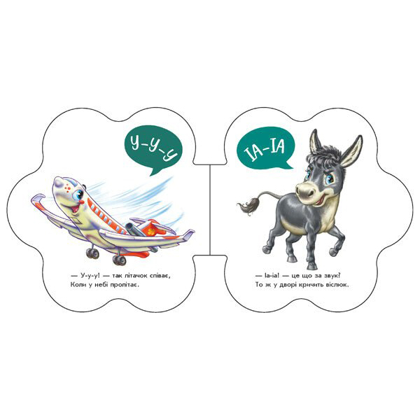 Навчальна література - Книжка «Перші звуки Звуки» Ірина Сонечко (М599024У)#3