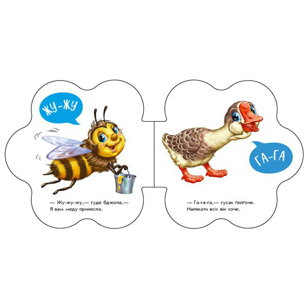 Учебная литература - Книжка «Перші звуки У селі» Ірина Сонечко (М599021У)#3