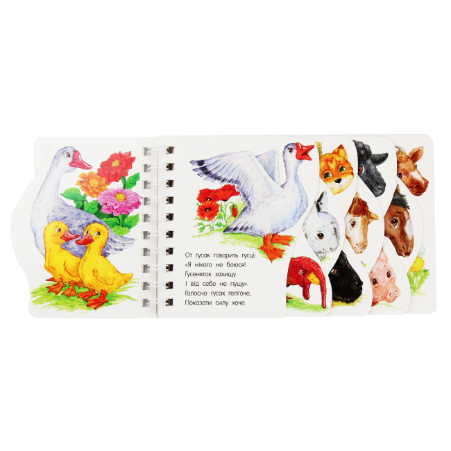 Навчальна література - Книжка «Перші кроки На фермі» (С410023У)#3