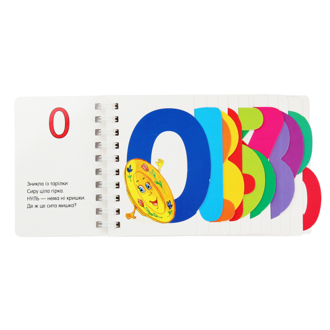 Учебная литература - Книжка «Перші кроки Цифри» (С410019У)#2