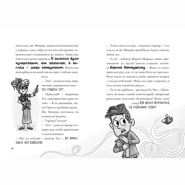 Художественная литература для детей (7-13 лет) - Книжка «Minecraft Мед їсти — у вулик лізти» (9786175231142)#4