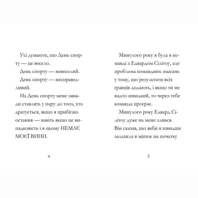 Художественная литература для детей (7-13 лет) - Книжка «Дивовижна Мейбл і перегони з ложками» (9786175230619)#2