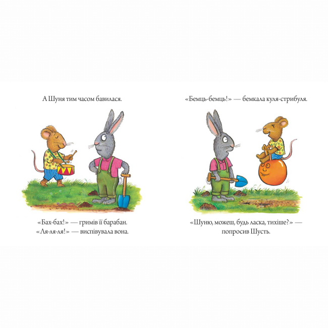 Книги-картинки для детей (2-6 лет) - Книжка «Шусть і Шуня. Приязний равлик» (9786177940417)#2