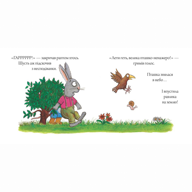 Книги-картинки для детей (2-6 лет) - Книжка «Шусть і Шуня. Приязний равлик» (9786177940417)#4