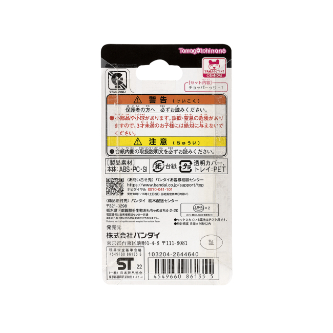 Электроника для детей - Тамагочи Tamagotchi One Piece Гоинг Мери (123557)#5