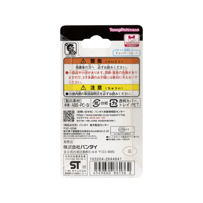 Електроніка для дітей - Тамагочі Tamagotchi One Piece Чоппер (123558)#5