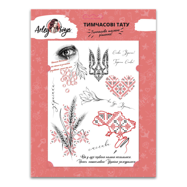 Косметика - Набір тату для тіла Arley Sign Червона калина (1622)#2